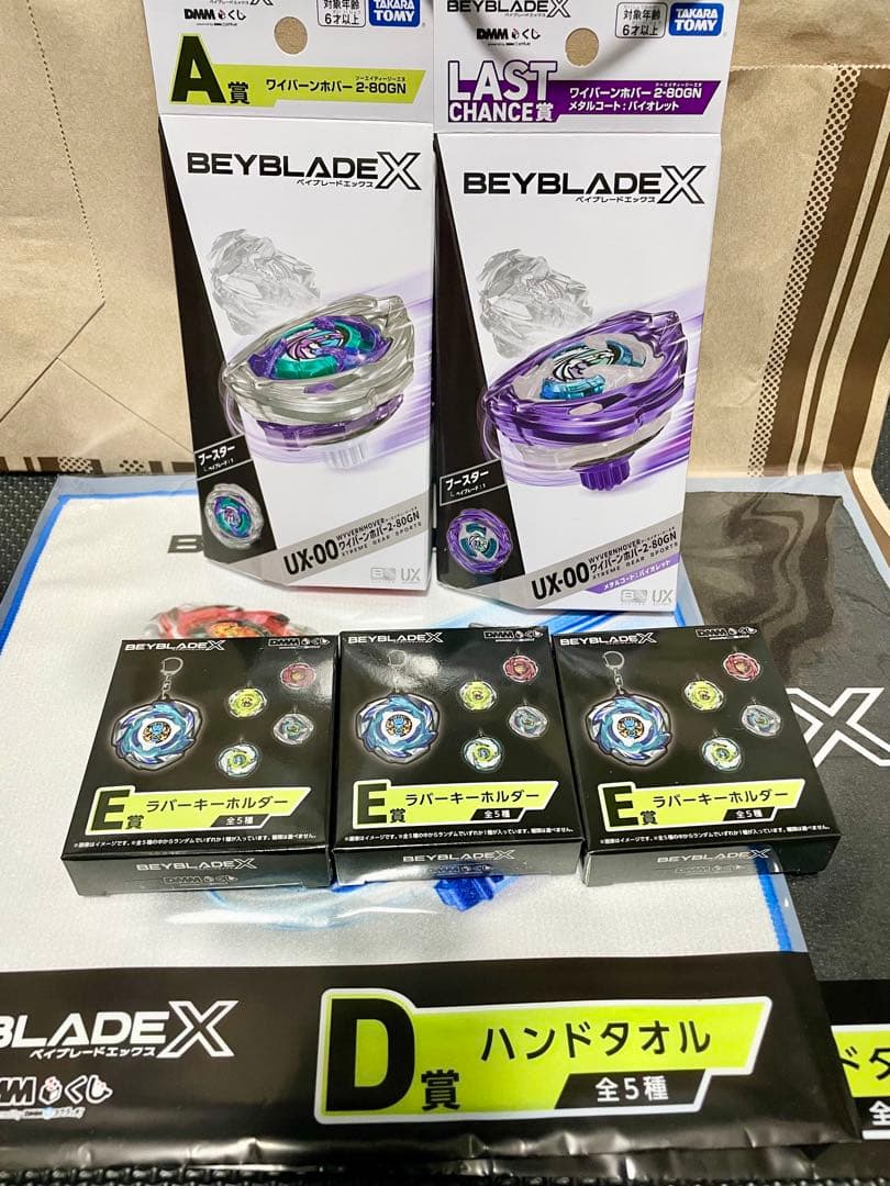 DMMくじベイブレードX/ラストチャンス賞/A賞/ワイバーンホバー 2-80GN