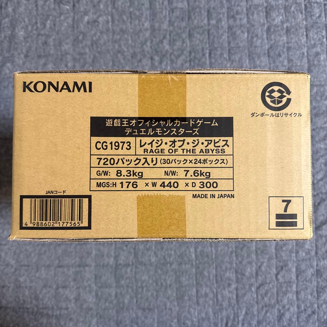 【新品•未開封】遊戯王 レイジオブジアビス　初回限定未開封カートン