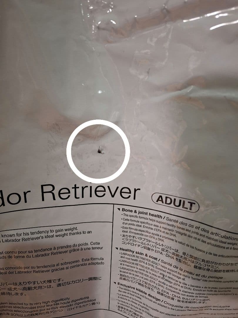ロイヤルカナン　ラブラドールレトリバー　 CANIN 13kg