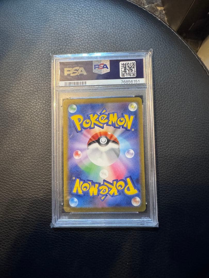 ポケカリザードンVSTAR SAR PSA10