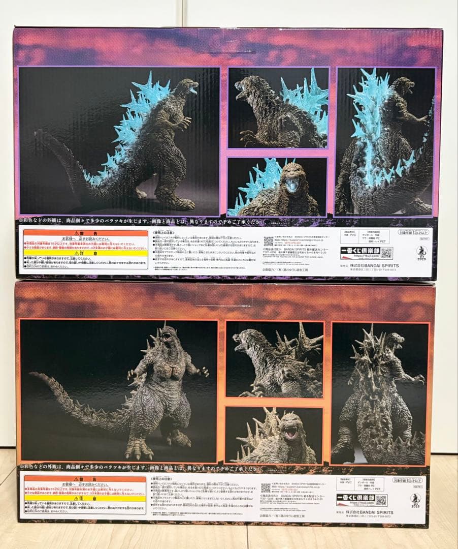 一番くじ ゴジラ－1.0 A賞 ラストワン　未開封