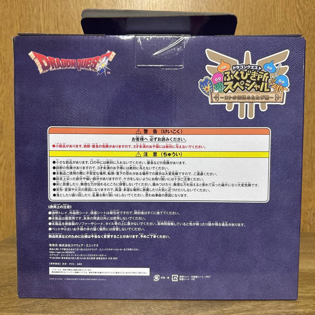 ベ*ー様 ドラクエくじ　さいご賞　ロトの兜スペシャルメタリックブルーバージョン