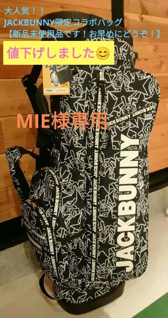 JACK BUNNY ドラえもん総柄 ゴルフバッグ【日本正規品　新品未使用品】