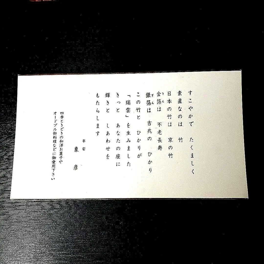 象彦　　　　　　　　　　　　　　　　　　　　 　　　美しすぎる瑞雲