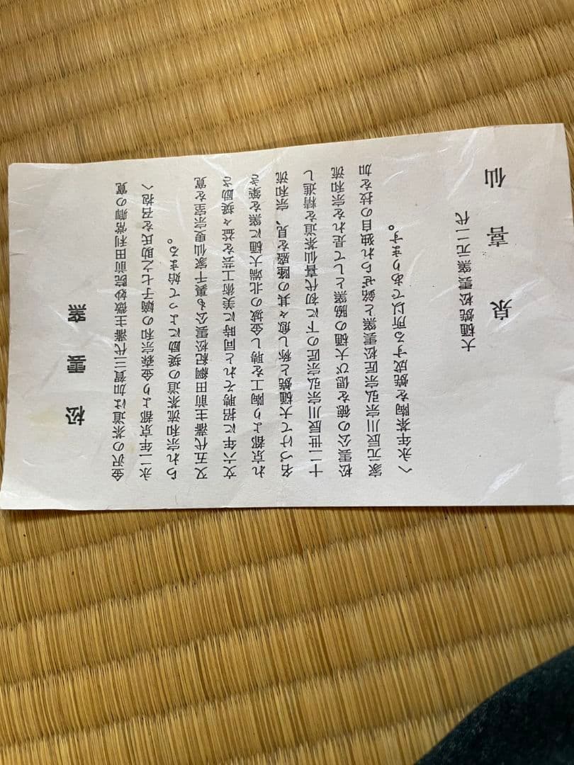 抹茶茶碗7点セット木箱付き