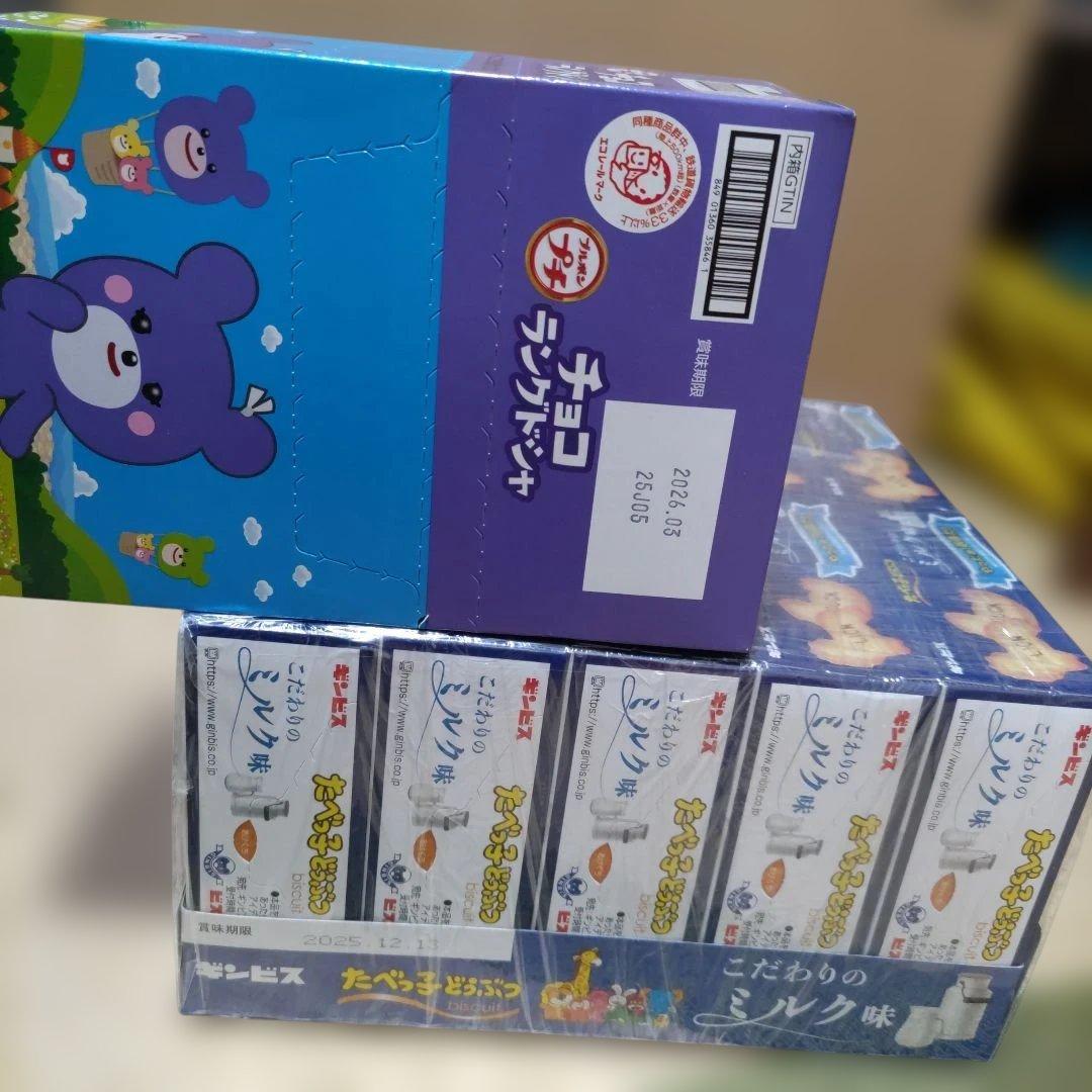 お菓子☆まとめ売り！！！７４９