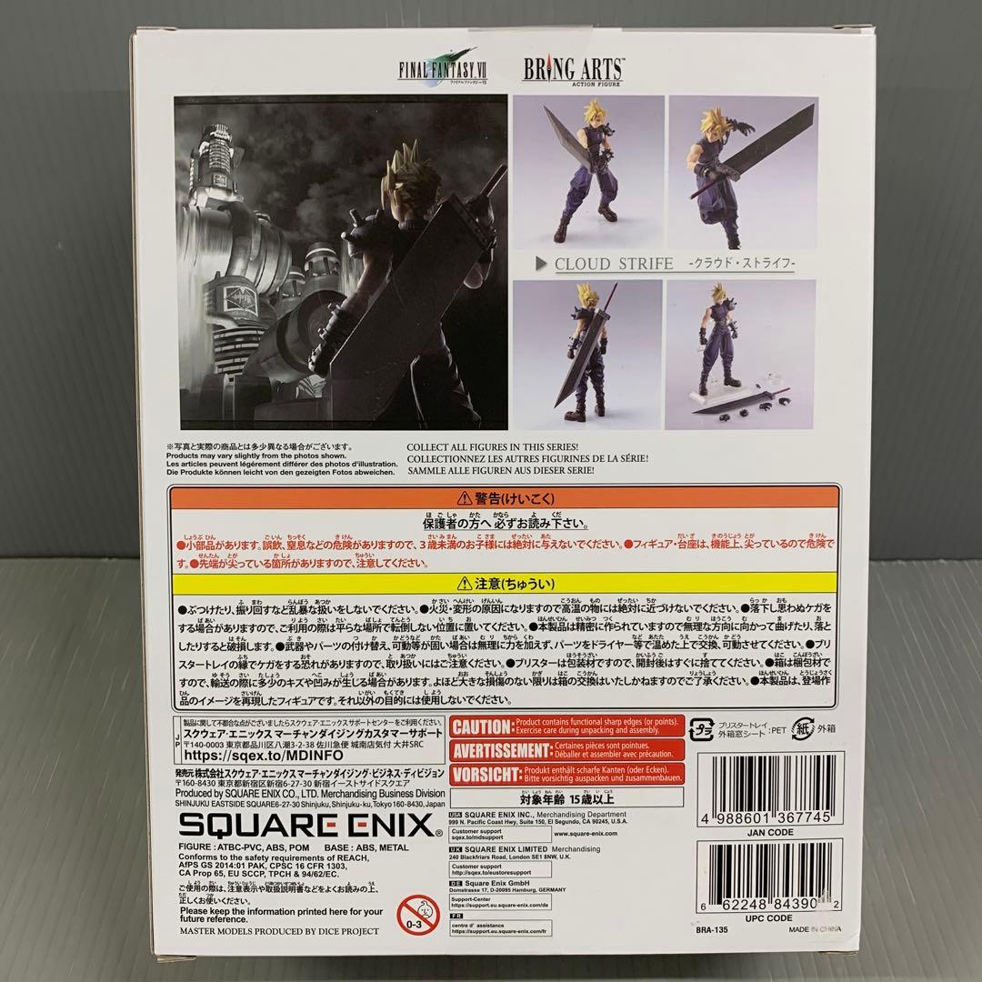 BRING ARTS クラウド・ストライフ 「ファイナルファンタジーVII」