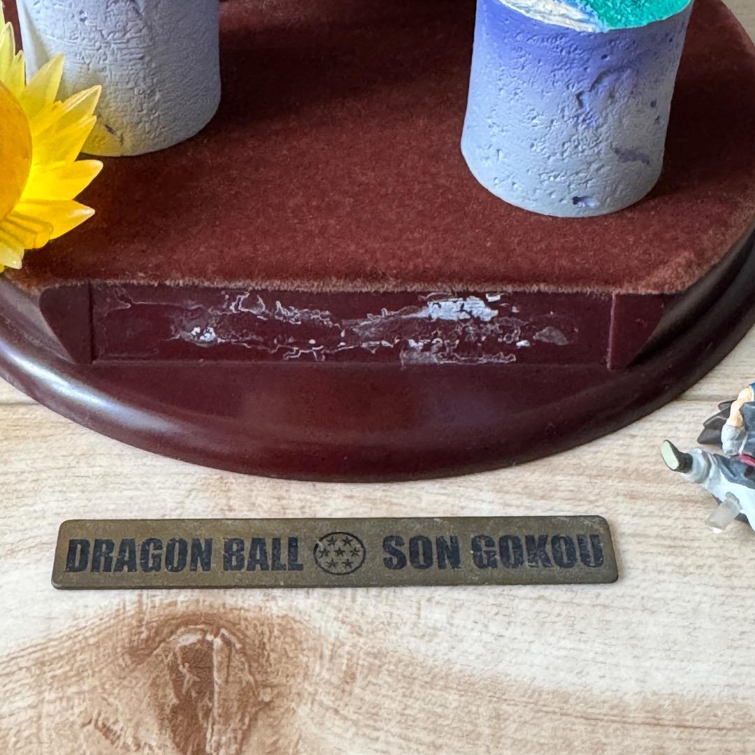 み*ん様 ドラゴンボールセレクション巻七 孫悟空（元気玉）