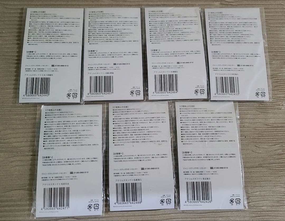 新品未開封！TravisJapan トラジャ 公式グッズセット 定価以下