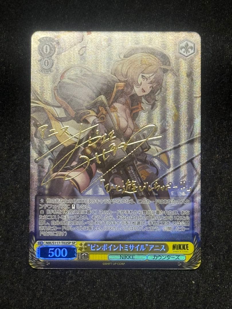 アニス　sp ヴァイス　NIKKE