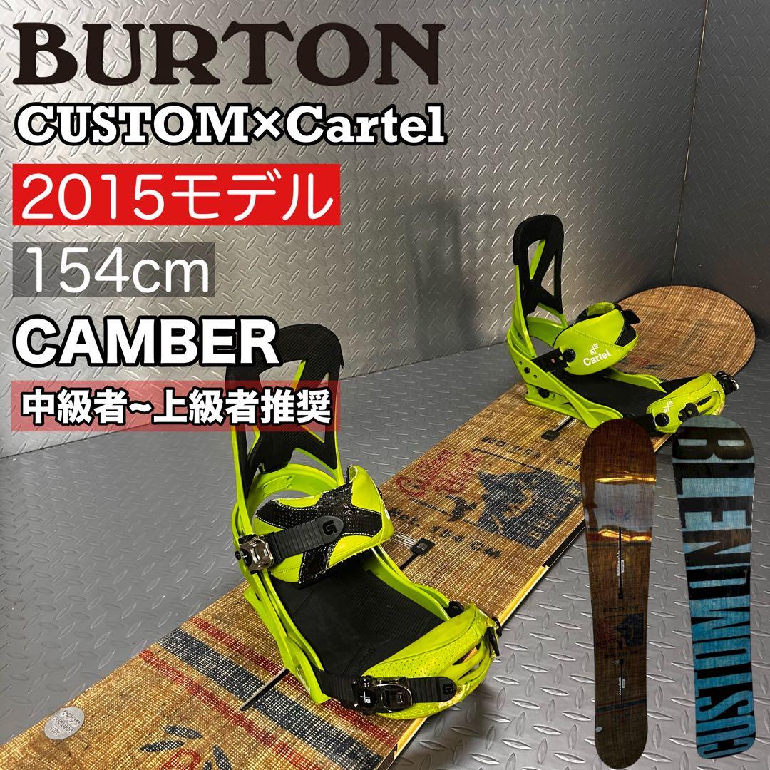 【バートンセット】Burton CUSTOM 154cm Cartel Mサイズ
