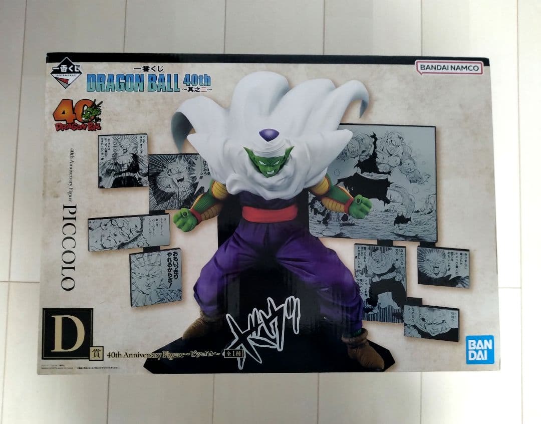 【未開封】D賞ピッコロ 一番くじ ドラゴンボール 40th オマケつき