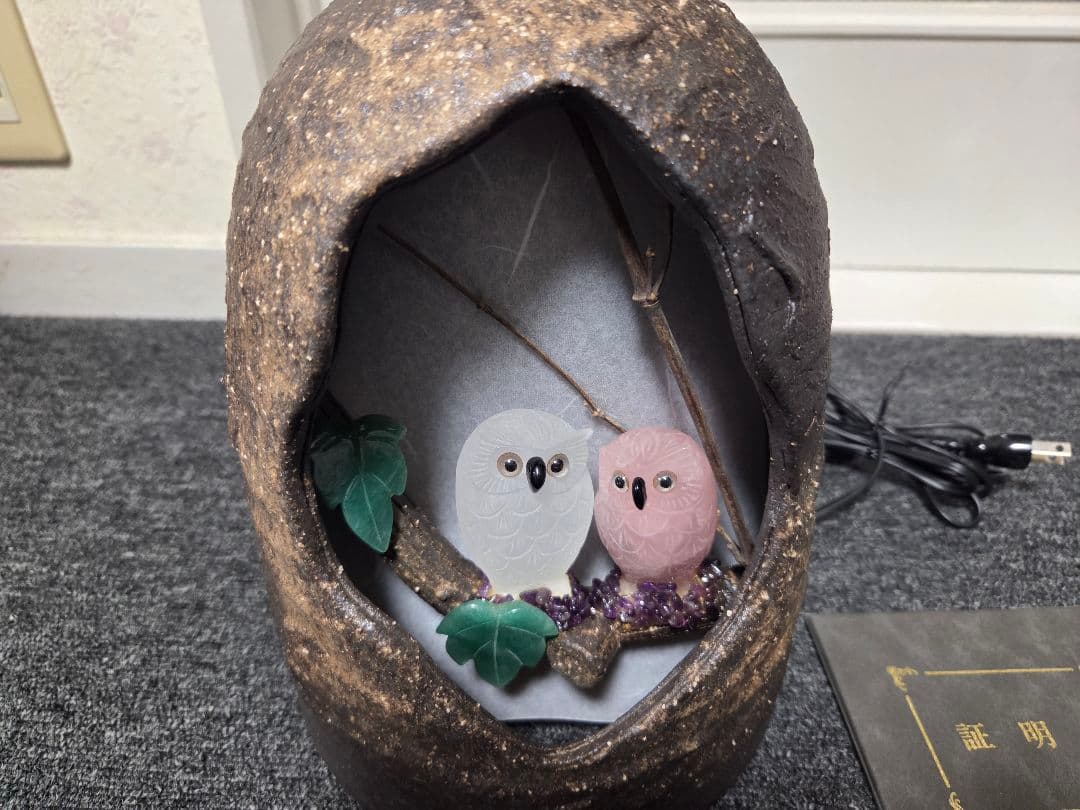 信楽焼 福ふくろう燈 山梨県水晶美術彫刻組合 伝統工芸士 河野潔 水晶