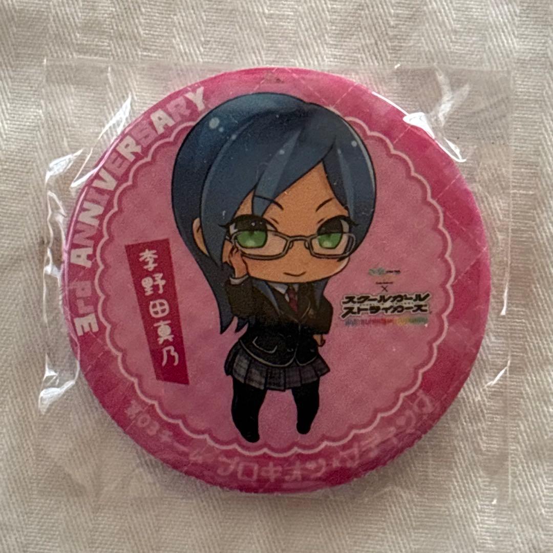 スクスト 缶バッジ11枚