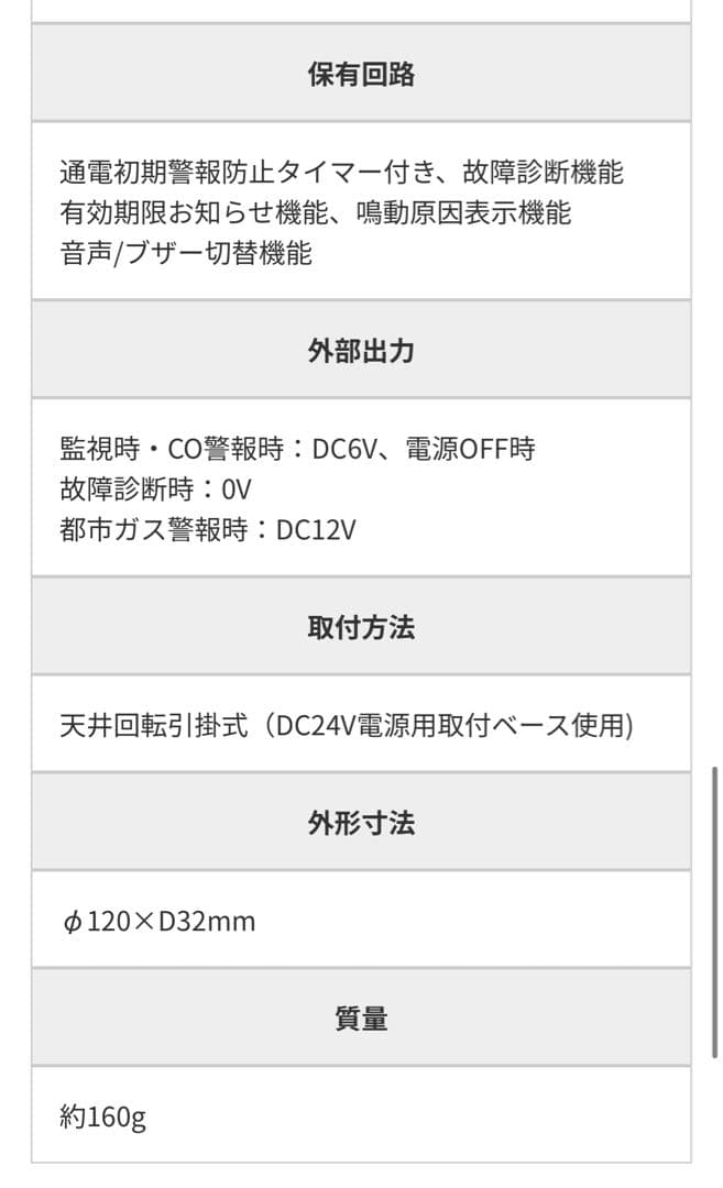 YAZAKI 矢崎　ガス　CO警報器　都市ガス　YF-765 天井回転引掛式