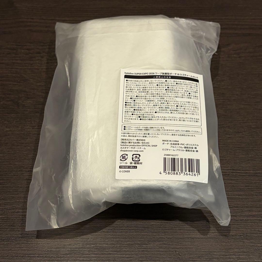 ワープ装置型ポーチ & ロゴチャームセット　EXPO 2026