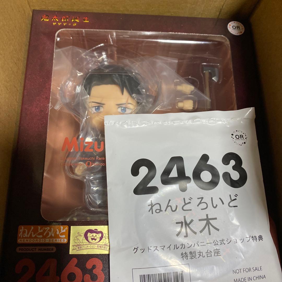 ゲ謎 ねんどろいど セット