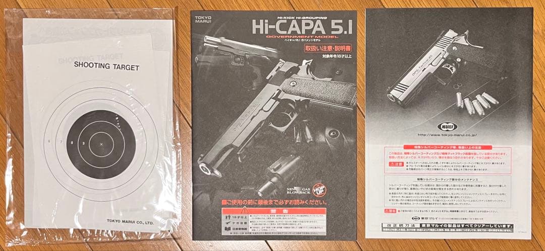 Hi-CAPA 5.1 デュアルステンレス　ガスブローバック　18歳以上用