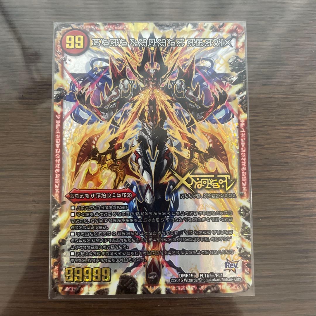 G*R様 禁断～封印されしX～　伝説の禁断 ドキンダムX 禁断文字　文字シク　シ