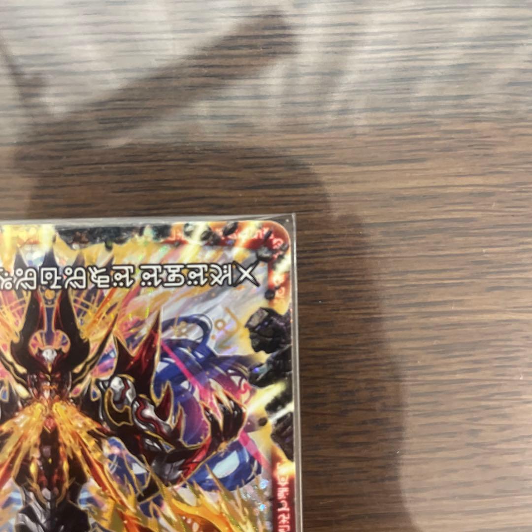 G*R様 禁断～封印されしX～　伝説の禁断 ドキンダムX 禁断文字　文字シク　シ