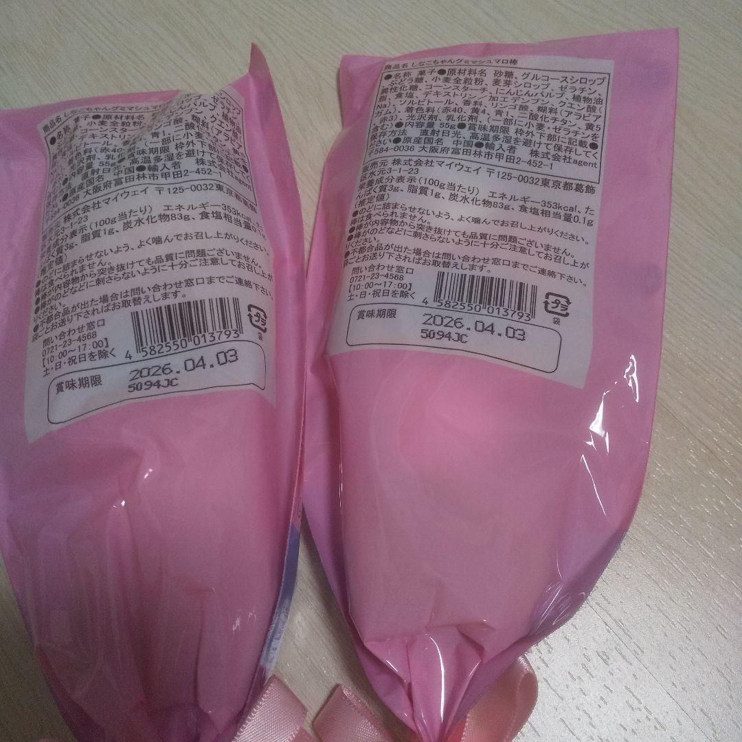 しなこ セボンスターマシュマロ グミマシュマロ棒 475