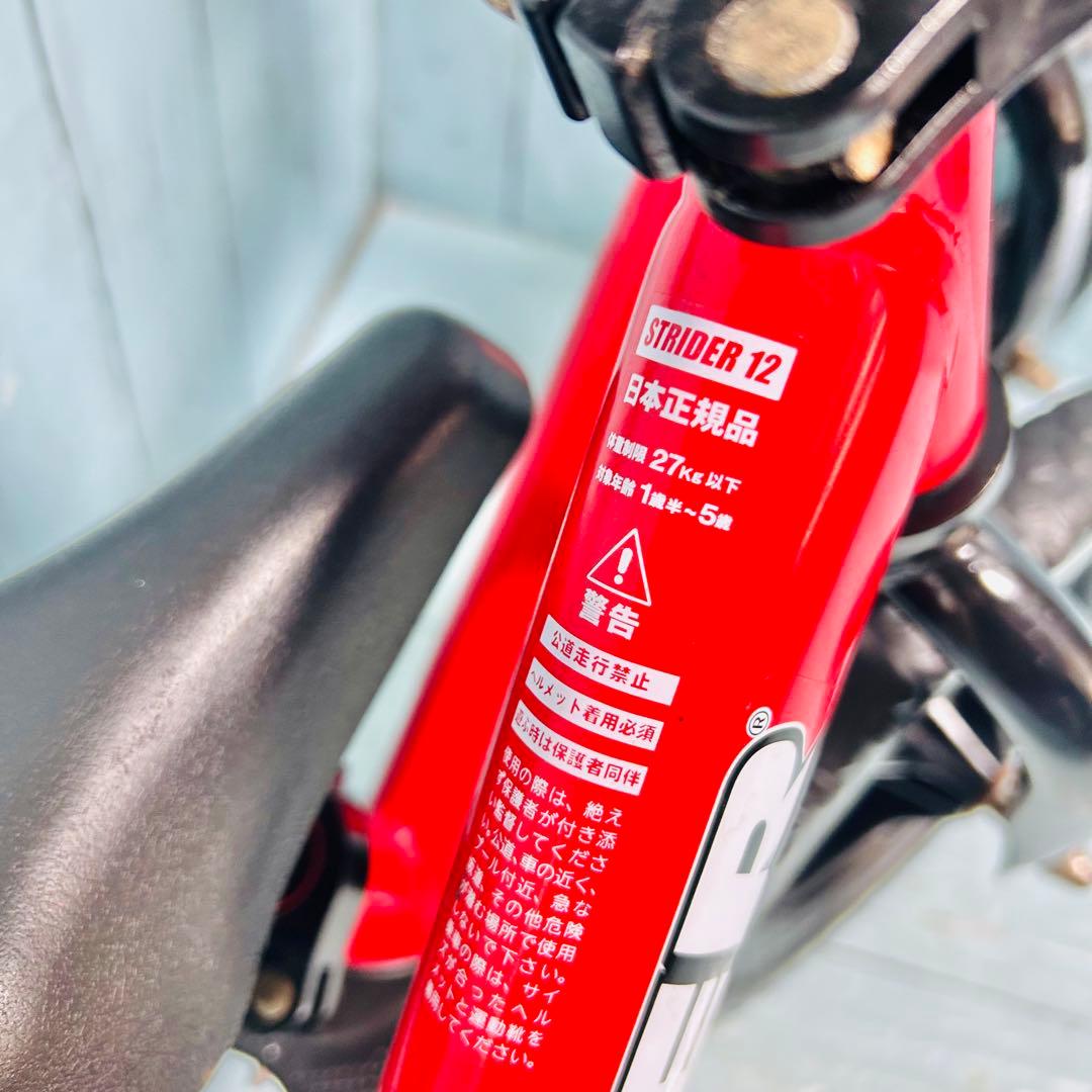 ストライダースポーツ12 STRIDER SPORT 2台セット 赤　レッド