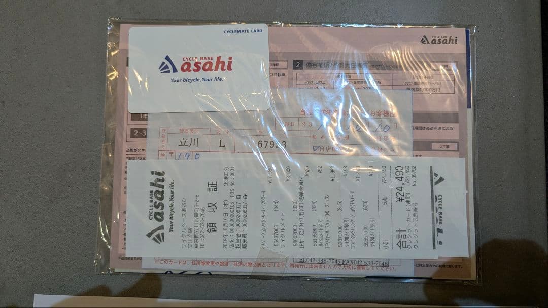 子供用　自転車20インチ　あさひ　イノベーションファクトリー