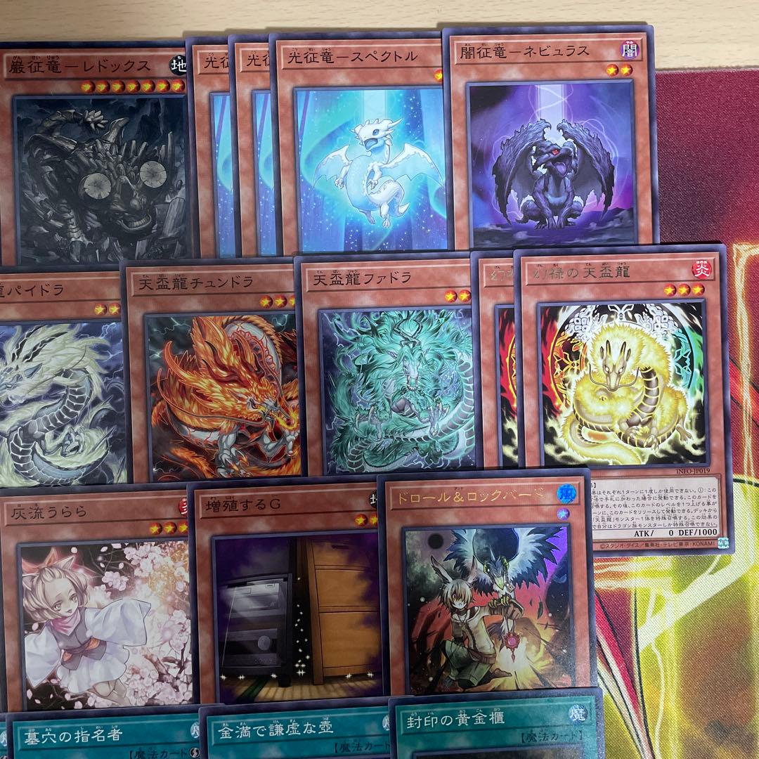 優勝構築 天盃征竜デッキ 風征竜ライトニング 水征竜ストリーム 地征竜リアクタン