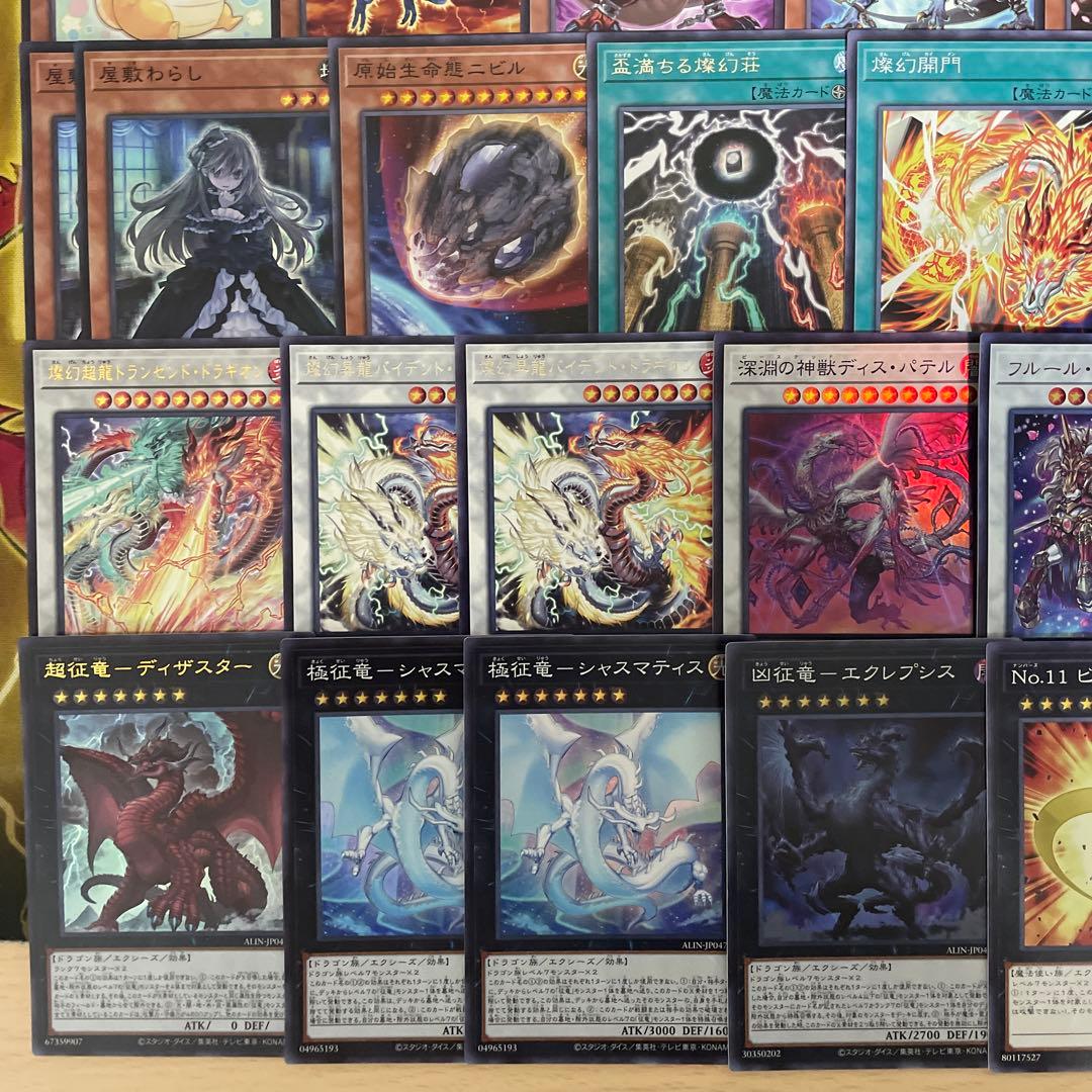 優勝構築 天盃征竜デッキ 風征竜ライトニング 水征竜ストリーム 地征竜リアクタン