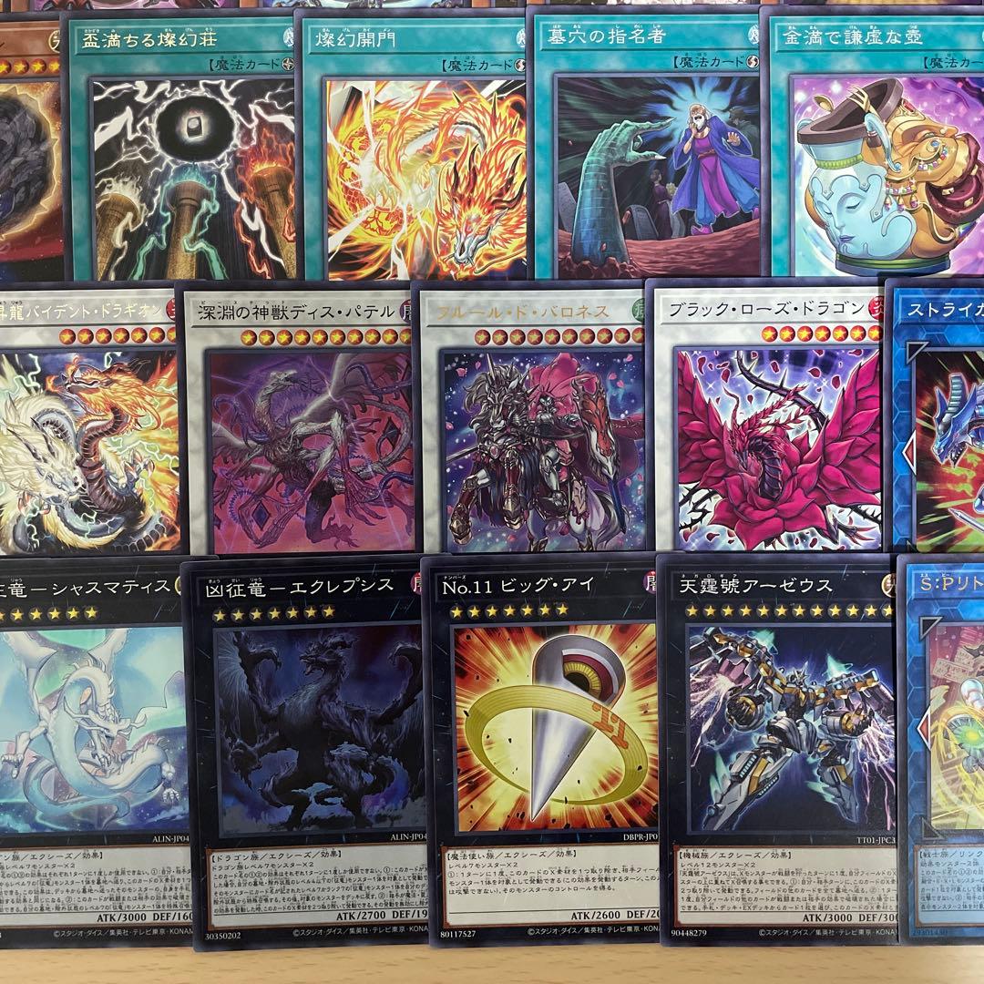 優勝構築 天盃征竜デッキ 風征竜ライトニング 水征竜ストリーム 地征竜リアクタン