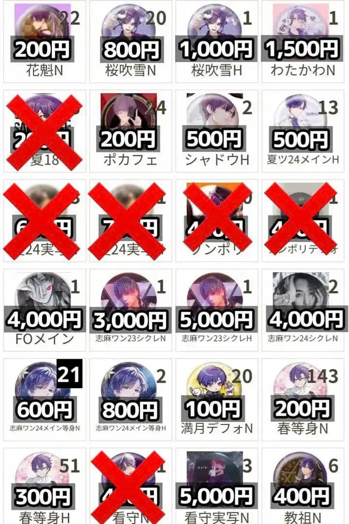 浦島坂田船 志麻 まとめ売り