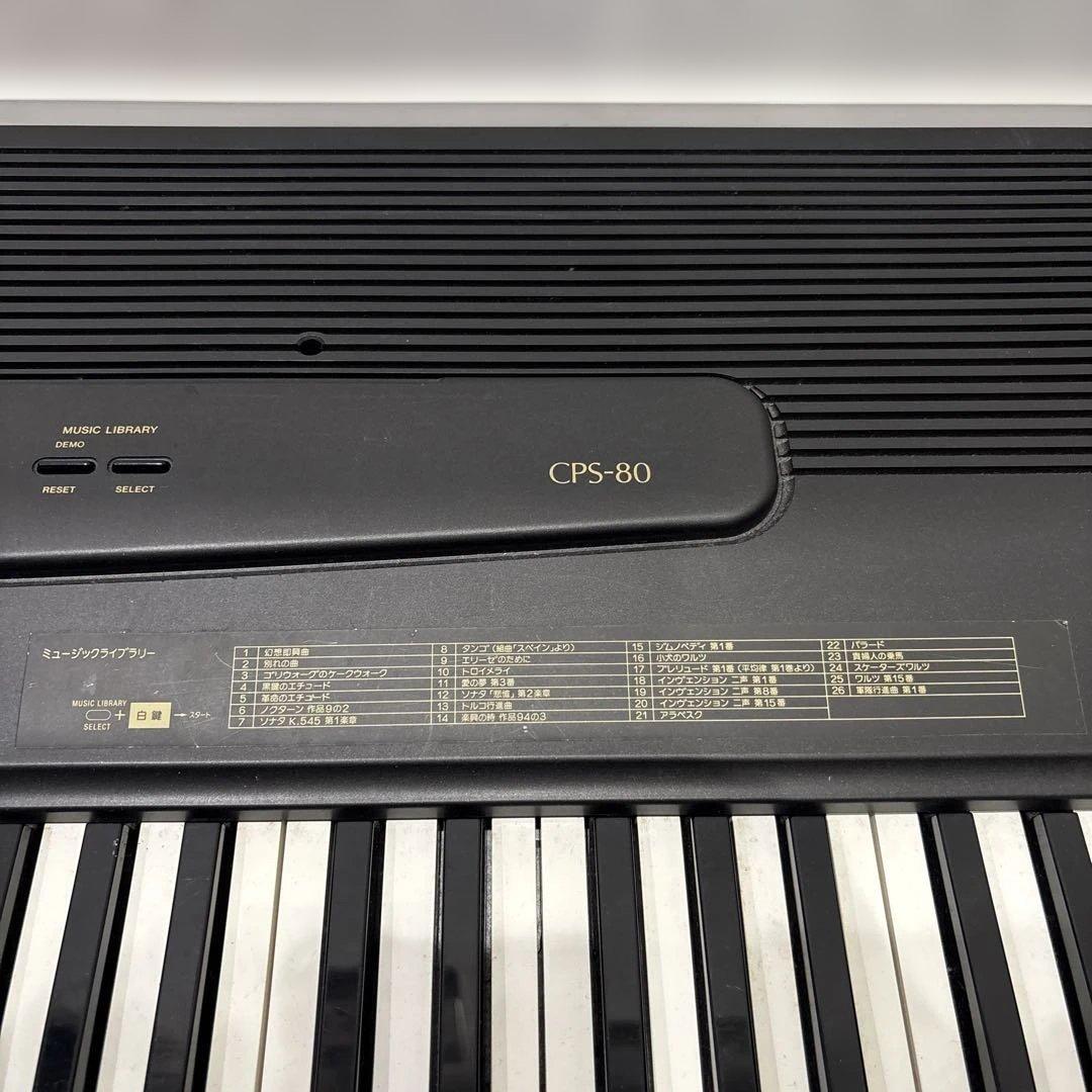 送料込み　カシオ　電子ピアノ　CPS-80キーボード