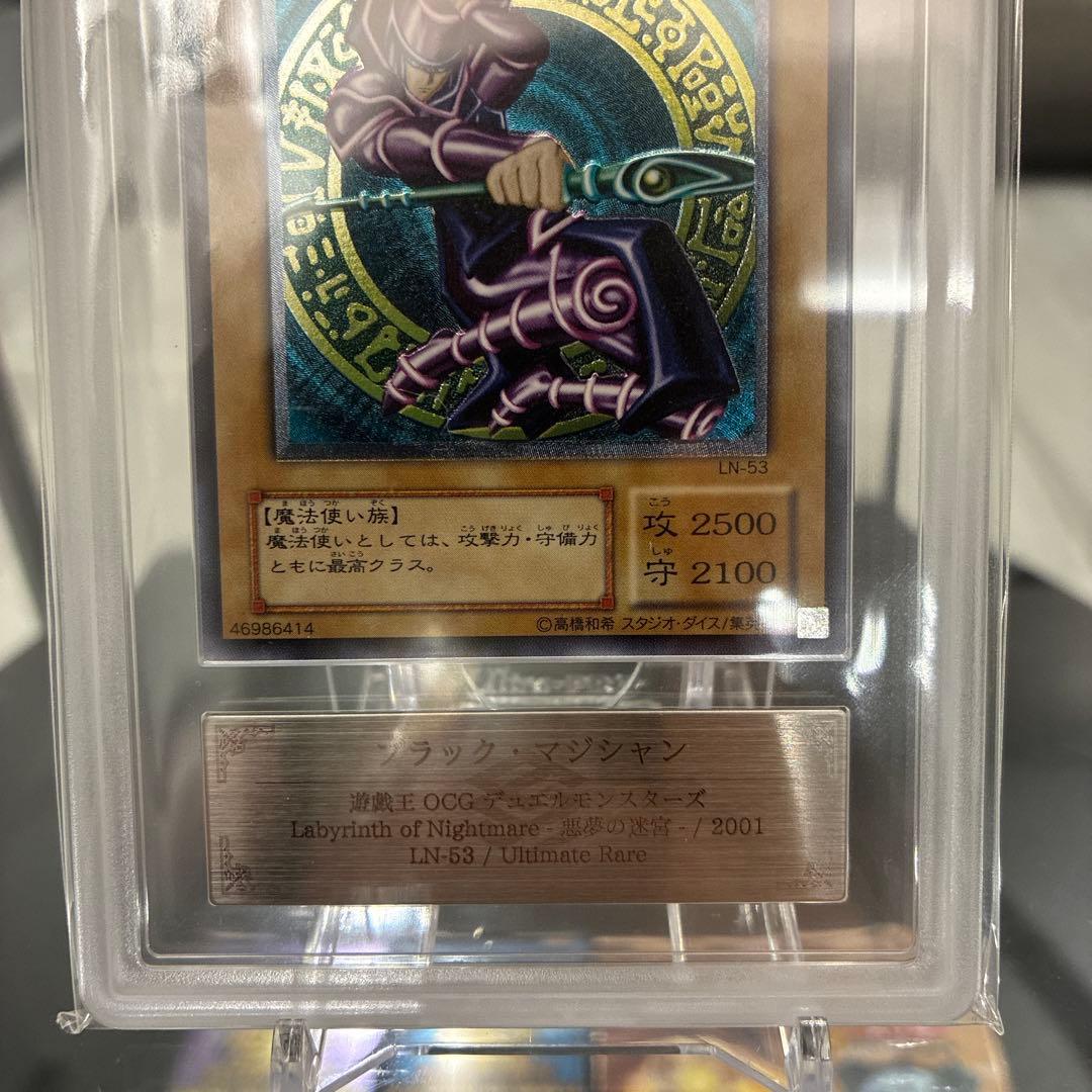 遊戯王　ブラックマジシャン　レリーフ　ars10 PSA10並