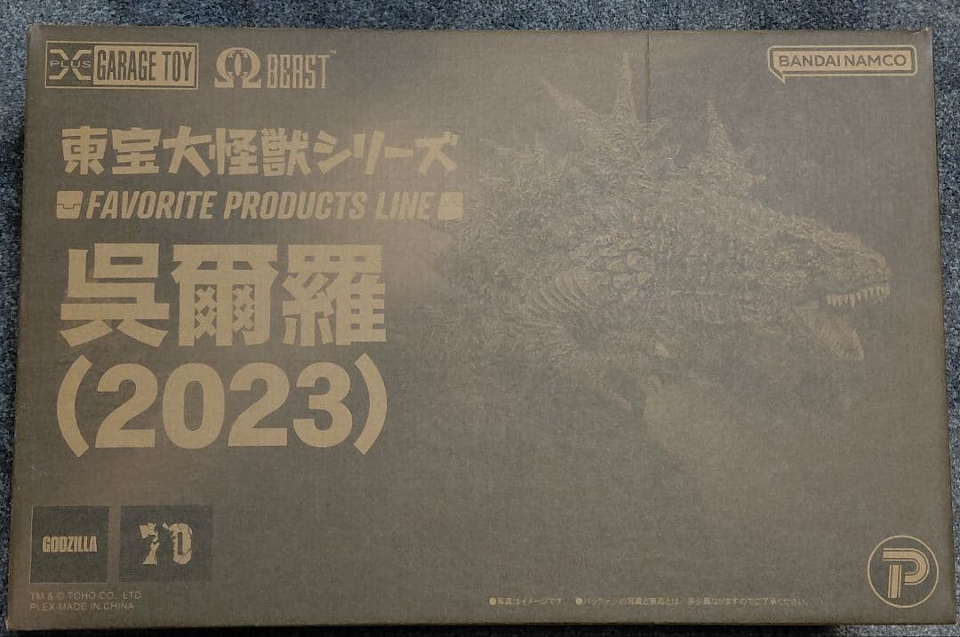 東宝大怪獣シリーズ FAVORITEPRODUCTSLINE 呉爾羅(2023)