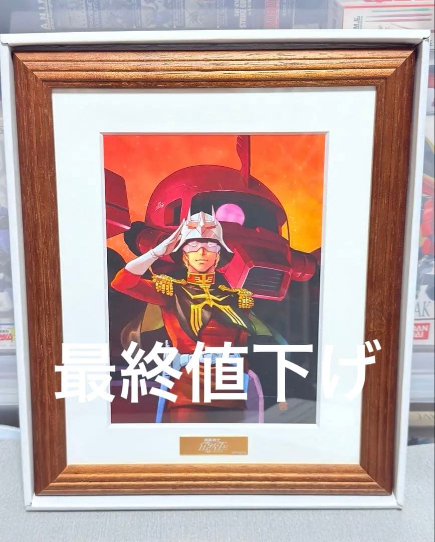 バンダイナムコ株主優待 アートコレクション　シャア・アズナブル復刻版