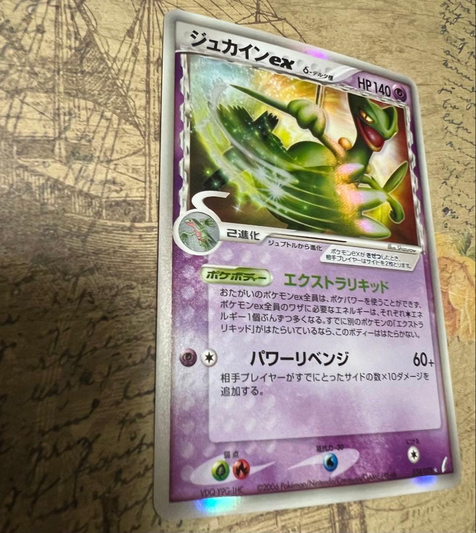 ジュカインex デルタ種 1ED キラ 2006 ポケモンカード 旧裏 eカード