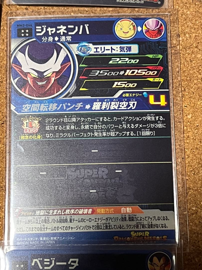 スーパードラゴンボールヒーローズ カードセット 12枚　限定価格　※取消しあり