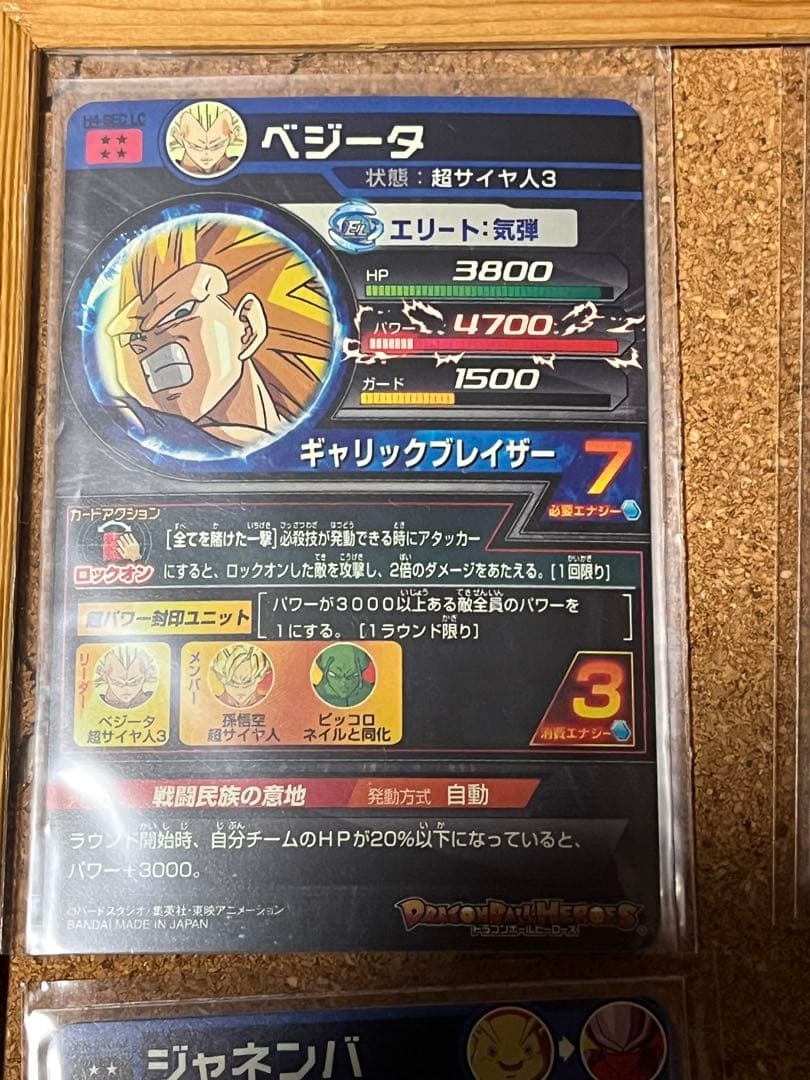 スーパードラゴンボールヒーローズ カードセット 12枚　限定価格　※取消しあり