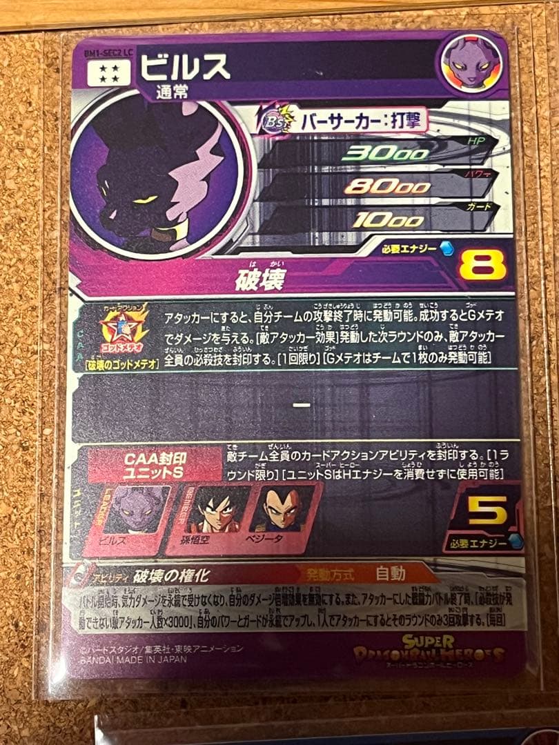 スーパードラゴンボールヒーローズ カードセット 12枚　限定価格　※取消しあり