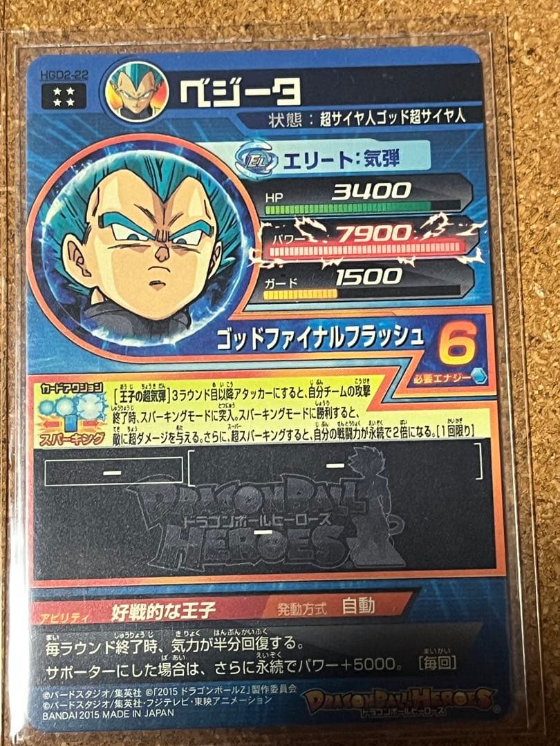 スーパードラゴンボールヒーローズ カードセット 12枚　限定価格　※取消しあり