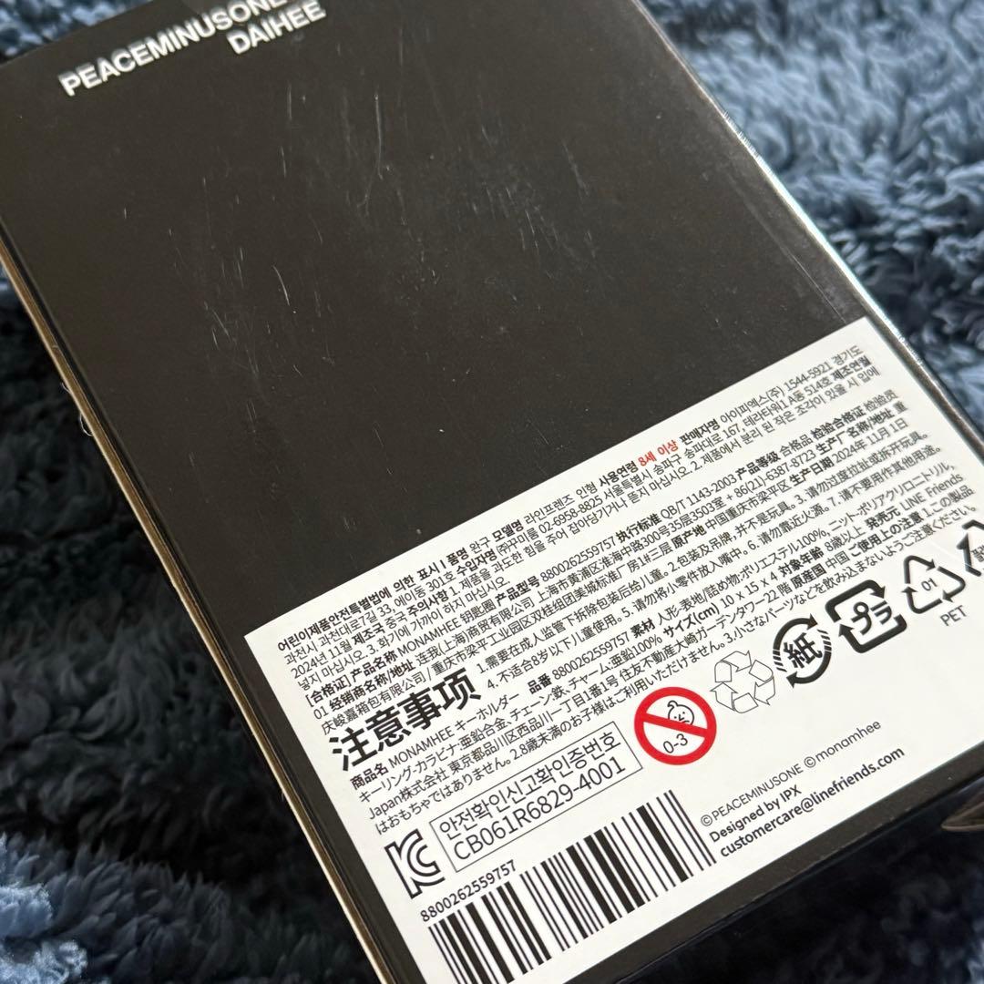 即購入可 PMO X MONAMHEE ぬいぐるみキーリング DAIHEE