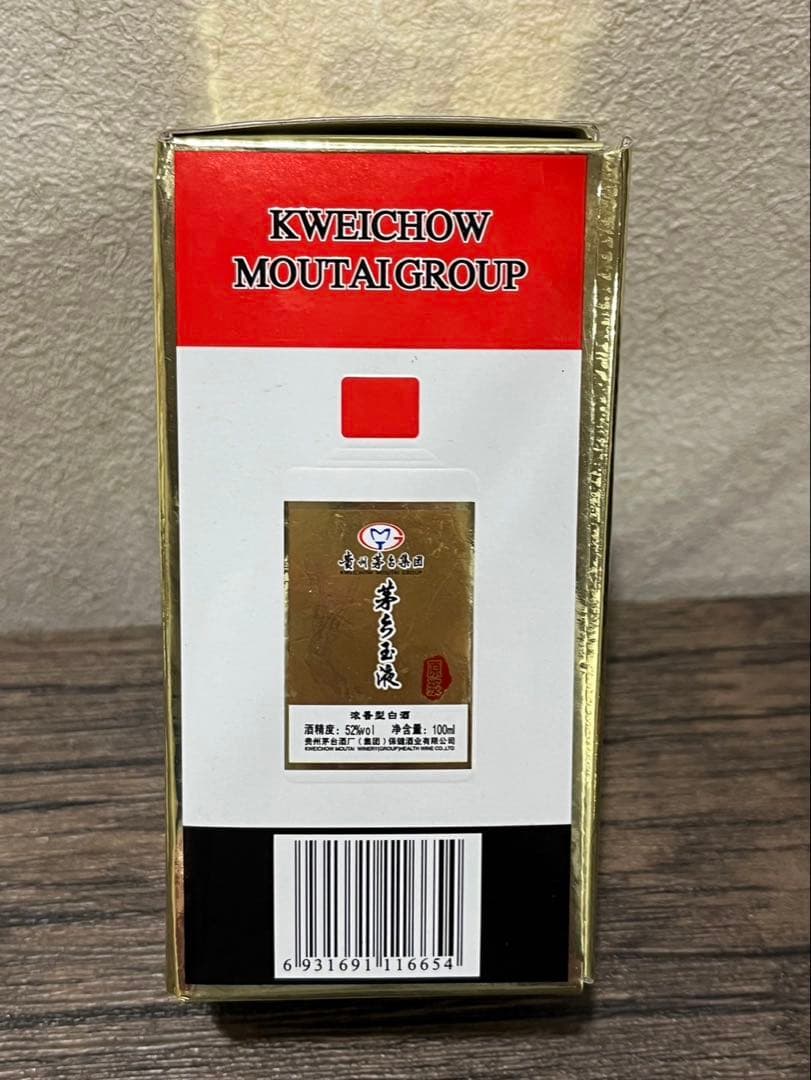 【送料込み】高級中国酒　貴州茅台酒　酒精度52% MOUTAI