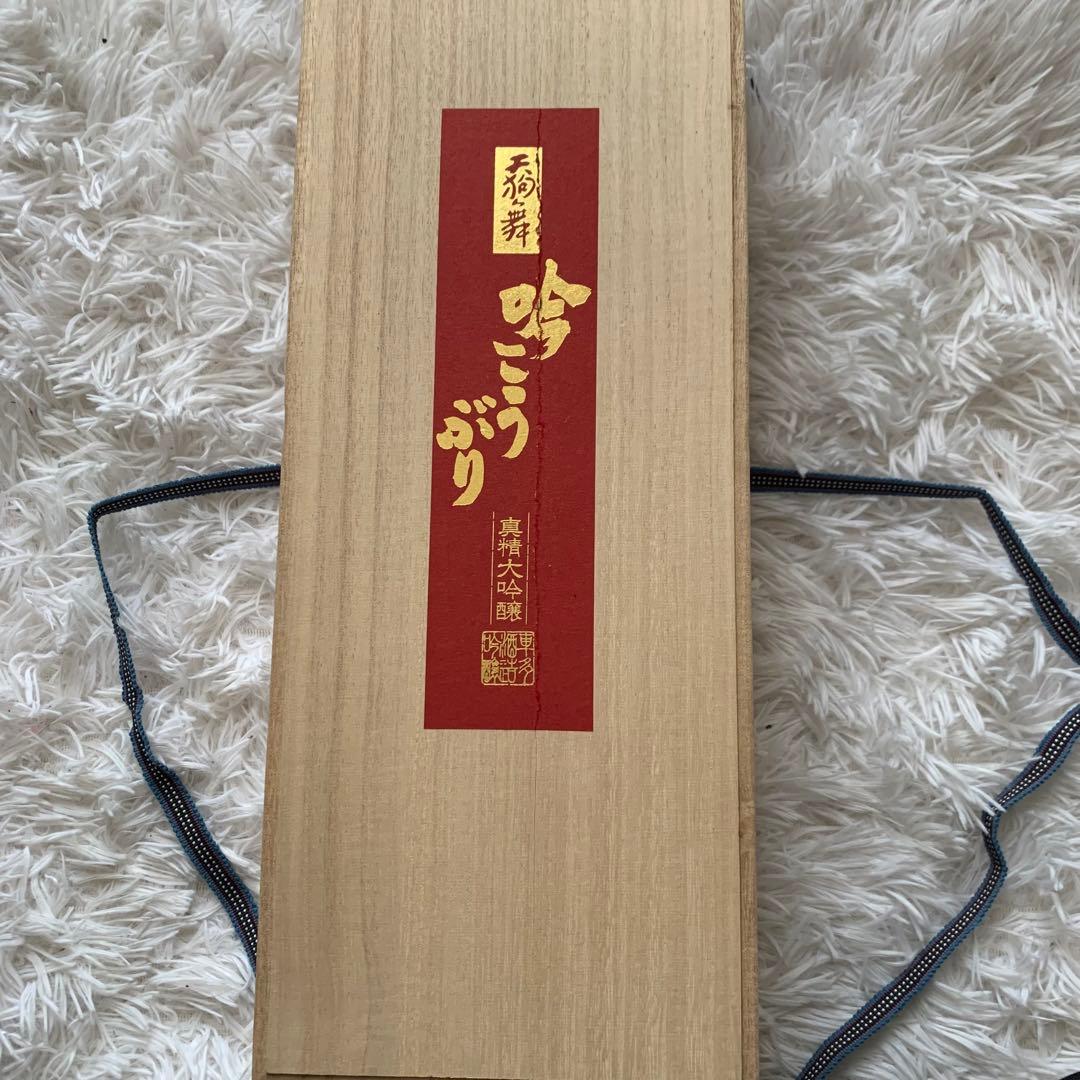 天狗舞　吟こうぶり　真精大吟醸 日本酒