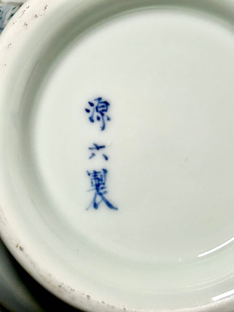 富永源六　釉下彩雪景鴨図花瓶　源六焼　嬉野焼　有田　伊万里