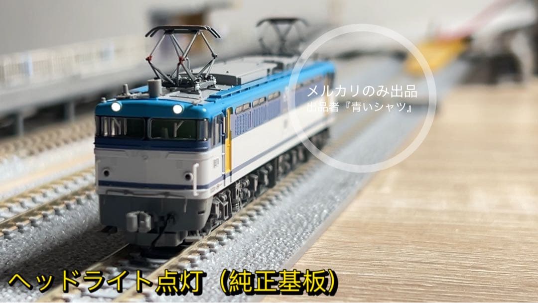 【中古】TOMIX EF65-119 7188 ディテールアップ済