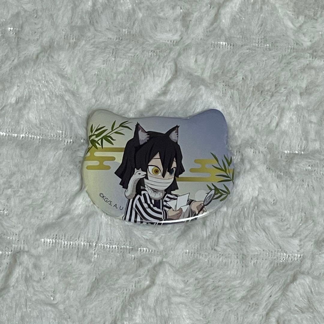 鬼滅の刃 ナンジャタウン/伊黒小芭内