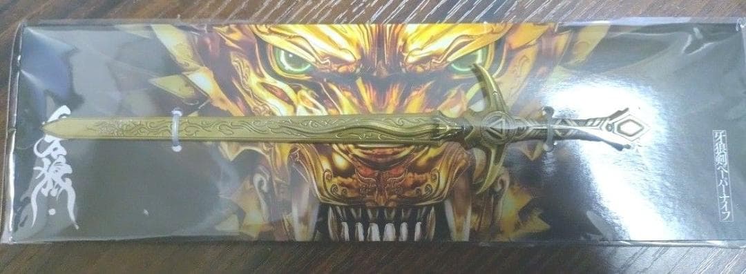 雨宮慶太 仕事展 ペーパーナイフ ペーパーウェイト