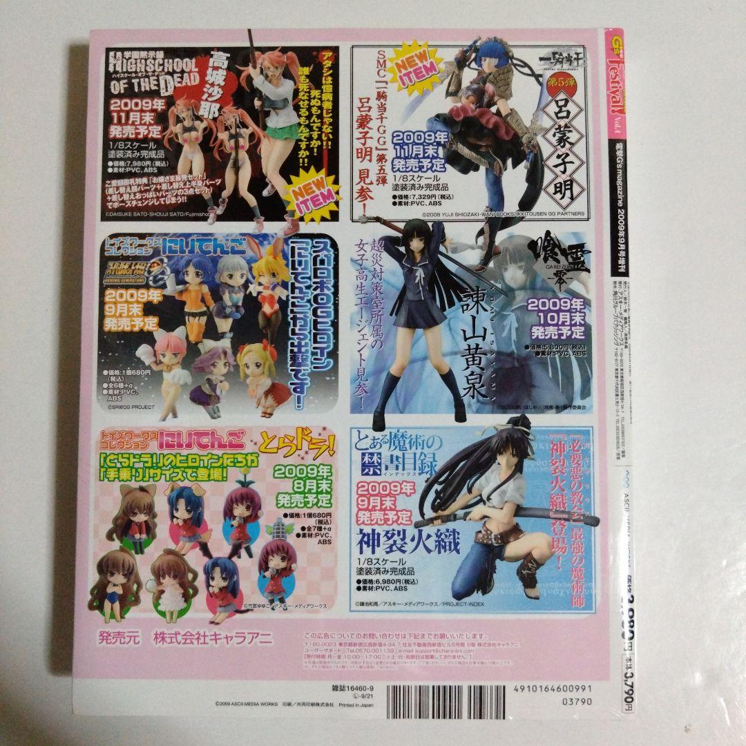 ゲームキャラクター ToHeart2 Festival! Portable DELUXE BOX