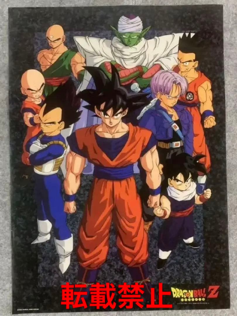【希少 非売品】ドラゴンボールＺ　Z戦士集結　ビジュアルアートポスター　鳥山明