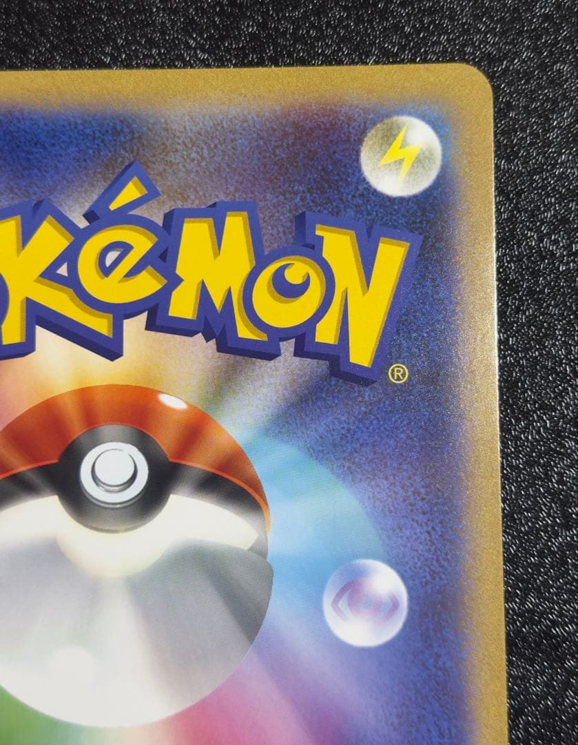 【美品】ポケるんTVのピカチュウとなかまたち ②